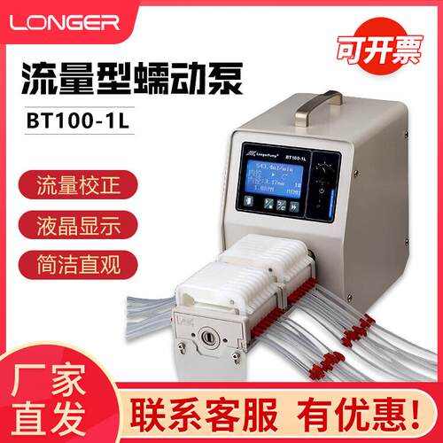 保定兰格BT100-1L 配DG泵头恒流泵软管泵多通道分配型蠕动泵
