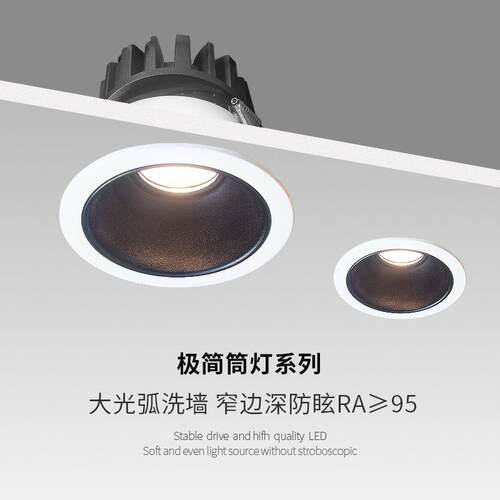 cob深防眩射灯嵌入式无主灯高显指照明家用客厅过道天花灯洗墙灯
