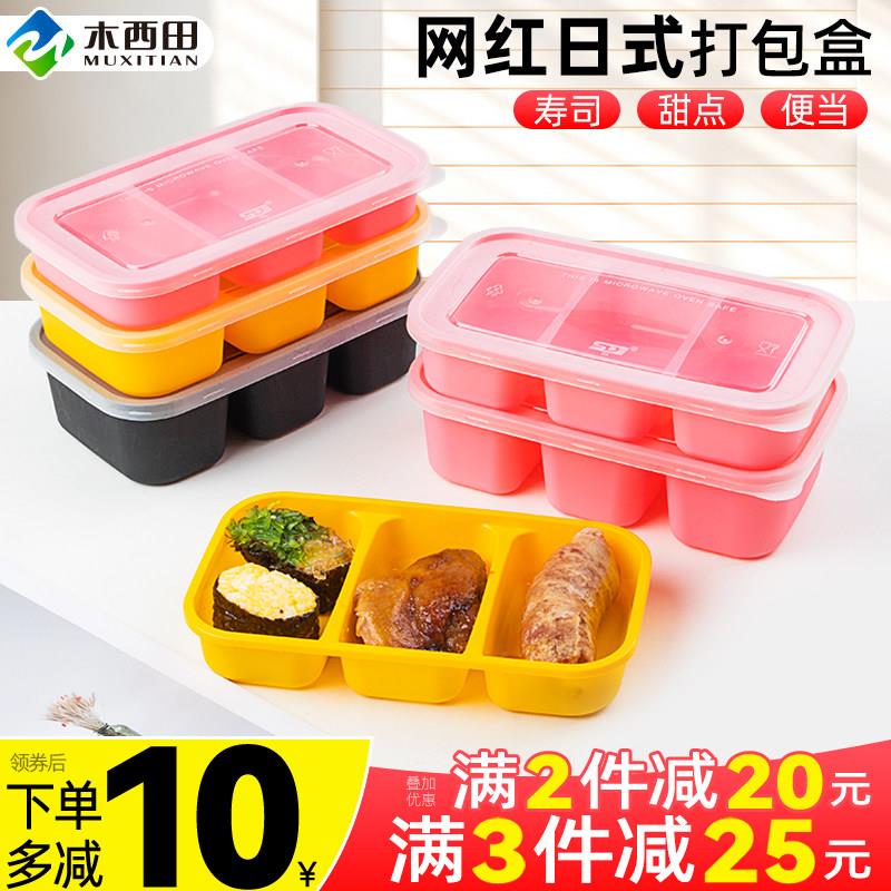 520网红一次性日式餐盒长方形塑料分格三格外卖打包盒便当水果捞