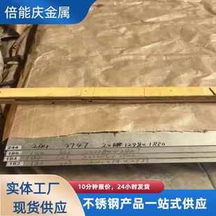 2205 2507双相不锈钢板904L不锈钢热轧板定尺开平切割不锈钢板