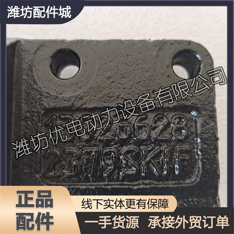 发电机固定支架13026628潍坊226B潍柴道依茨WP6船用柴油发动机