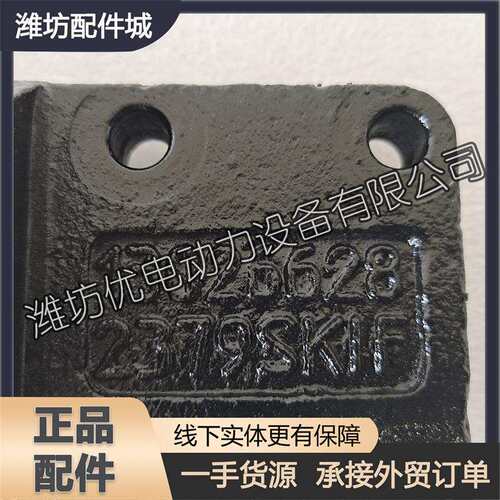 发电机固定支架13026628潍坊226B潍柴道依茨WP6船用柴油发动机