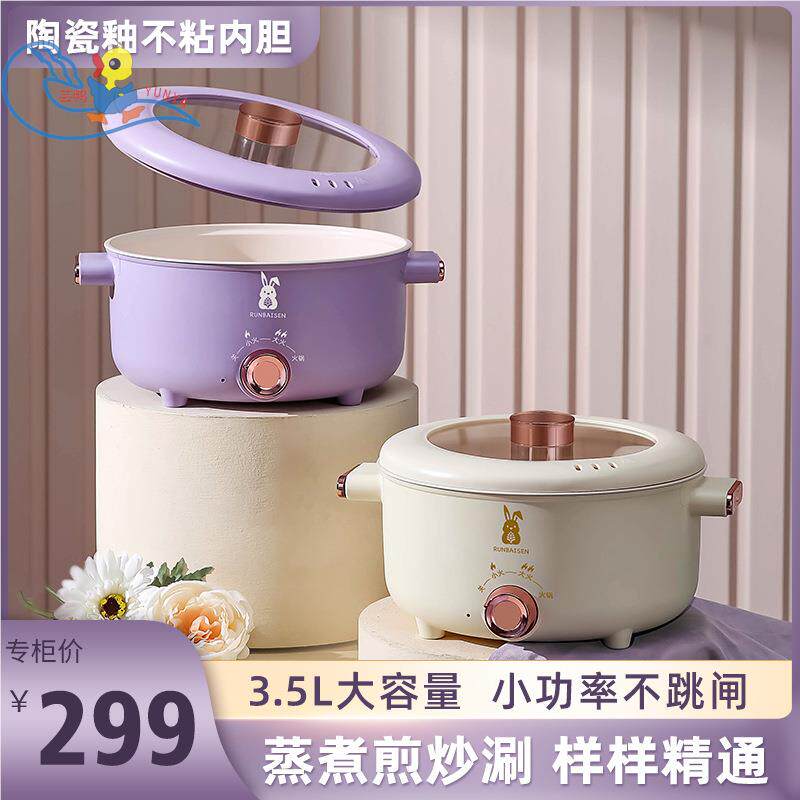 陶瓷柚3.5L电煮锅家用电火锅蒸煮炒菜一体锅大容量电热锅多功能