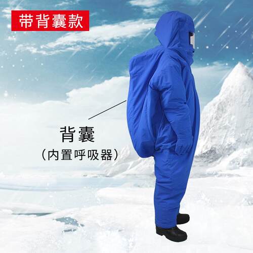 正品防寒冻服耐防低温防护L服NG加气站液氮液化天然氧气冷库耐低