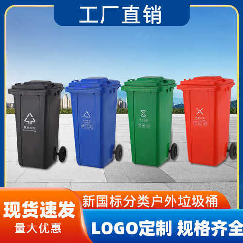 大号塑料户外环卫120l240l垃圾桶带加厚盖垃圾桶街道方形