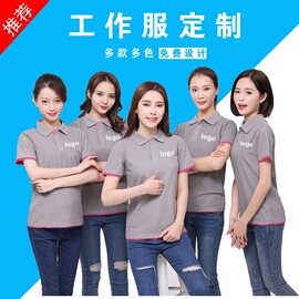 夏季厂服工作服t恤定制短袖工装速干翻领polo衫工衣印字logo