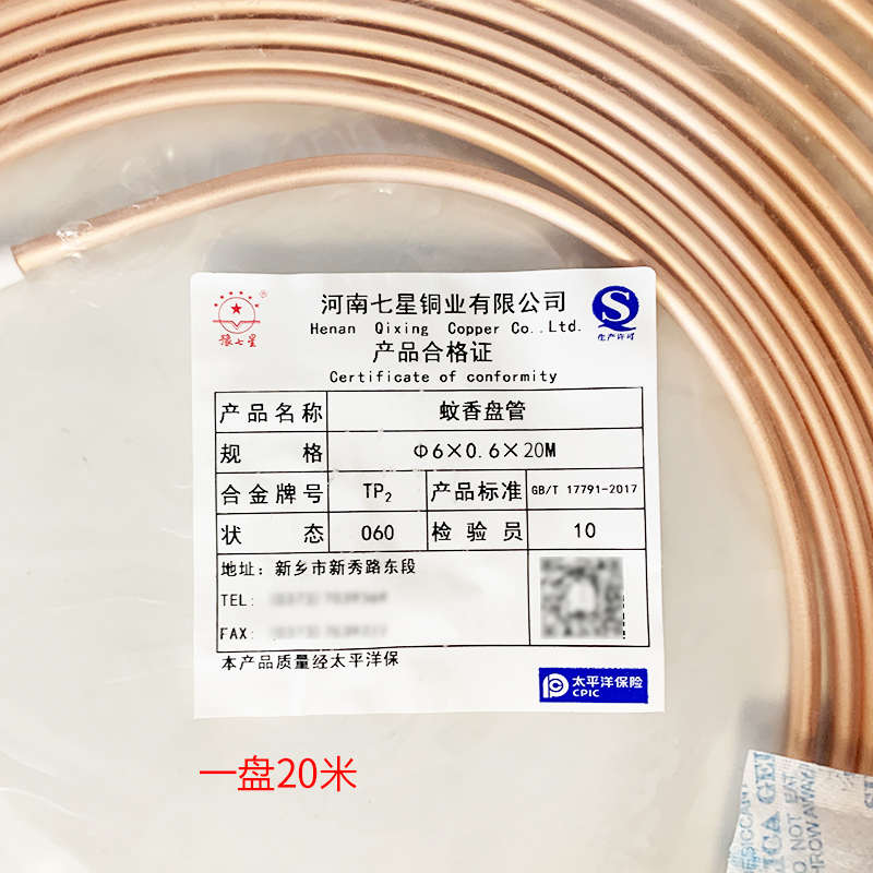 空调铜管整卷蚊香盘管纯铜加厚管子半成品15米软态铜管维修加工用