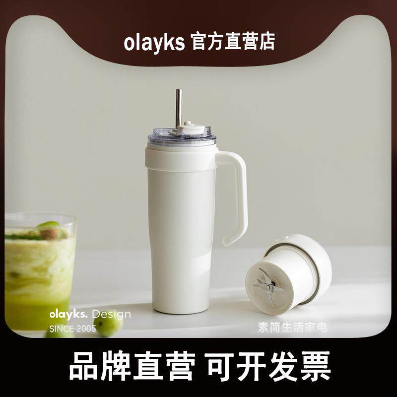 olayks立时榨汁杯冰霸杯保温保冷榨汁机小型家用便携式车载果汁