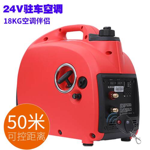 24V驻车空调2/3KW汽油发电机小型货车/卡车/房车直流车载充电静音