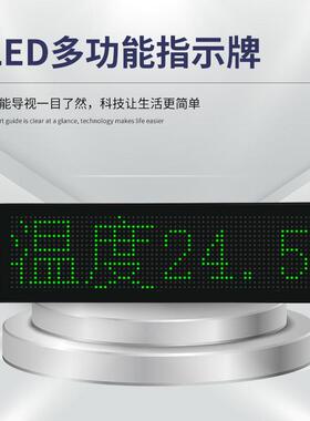 LED多功能指示牌无线温度湿度记录仪RS485/LoRaWAN无线厂家现货