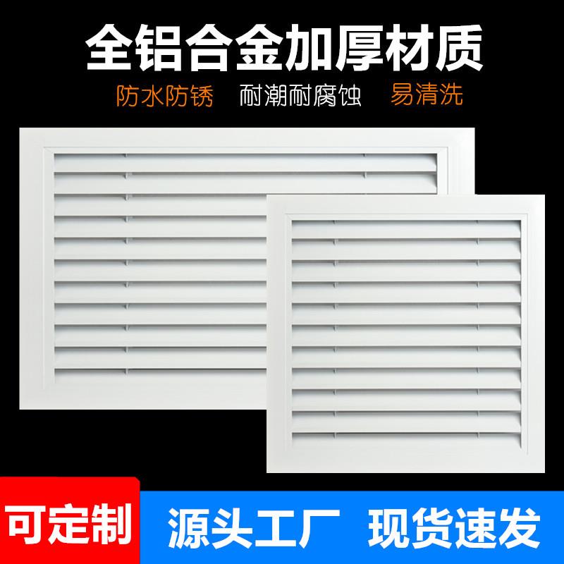 铝合金百叶窗通风口外墙室外防雨格栅厕所整体橱柜空调百叶风口检
