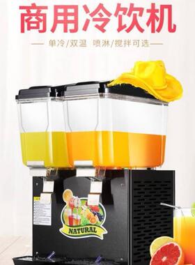 米诺商用全自动搅拌冷饮机双缸奶茶酒吧小吃夜市冰镇饮料机酸梅汤