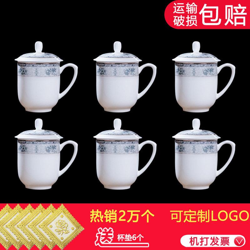 景德镇骨瓷茶杯带盖子陶瓷杯套装清新办公室会议杯子家用水杯6祇