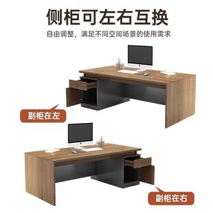老板桌现代简约领导公椅桌组合单人班台办经理桌主管DNZ0329K大桌