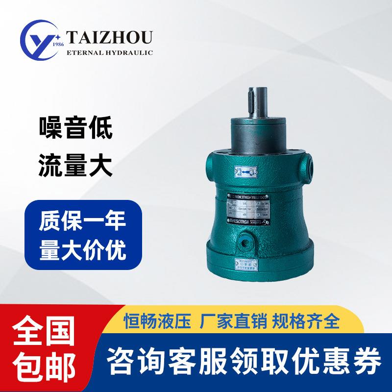 定量低速混凝土泵车柱塞油泵MCY6/80/108/160精工品质