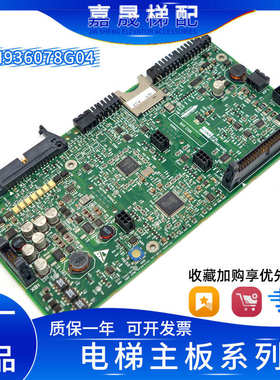 通力电梯变频器A1板KM936079H09/KM936078G04N/KDL16L/R/S全新