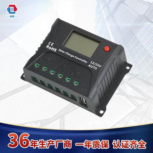 太阳能控制器PWM电压自动识别控制器12/24V离网系统太阳能控制器