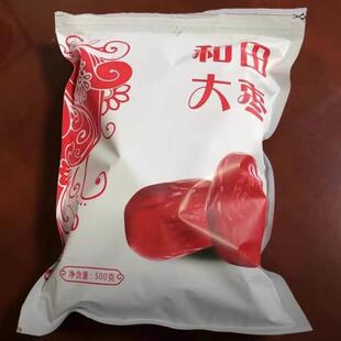 鑫盛铭果新疆和田大枣枣香浓郁软糯营养散装 特产食用皮薄产品