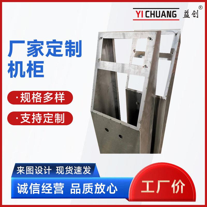 厂家加工不锈钢机柜机械落地式一体机控触控屏自助终端机柜外壳