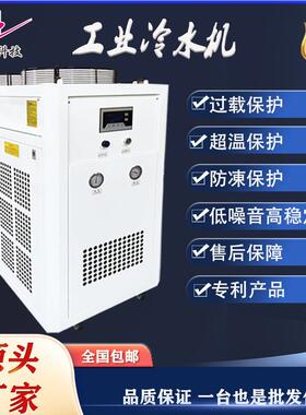 工激业冷水机注塑模具光挤出冷水环降温制冷设循备XSD风却冷式冷