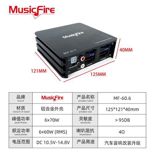 DSP功放机汽车安卓大屏数字音频处理器汽车提升音质音带线MF60.6