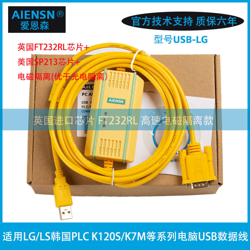适用PLC编程电缆LS USB-LG数据下载通讯线K120S K7M K200S K300S