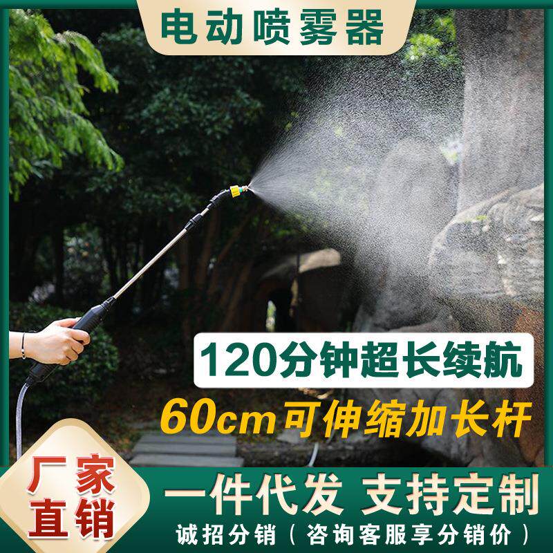 电动喷雾枪浇花浇菜洒药便携式喷雾器手持高压园艺喷水枪打药喷壶