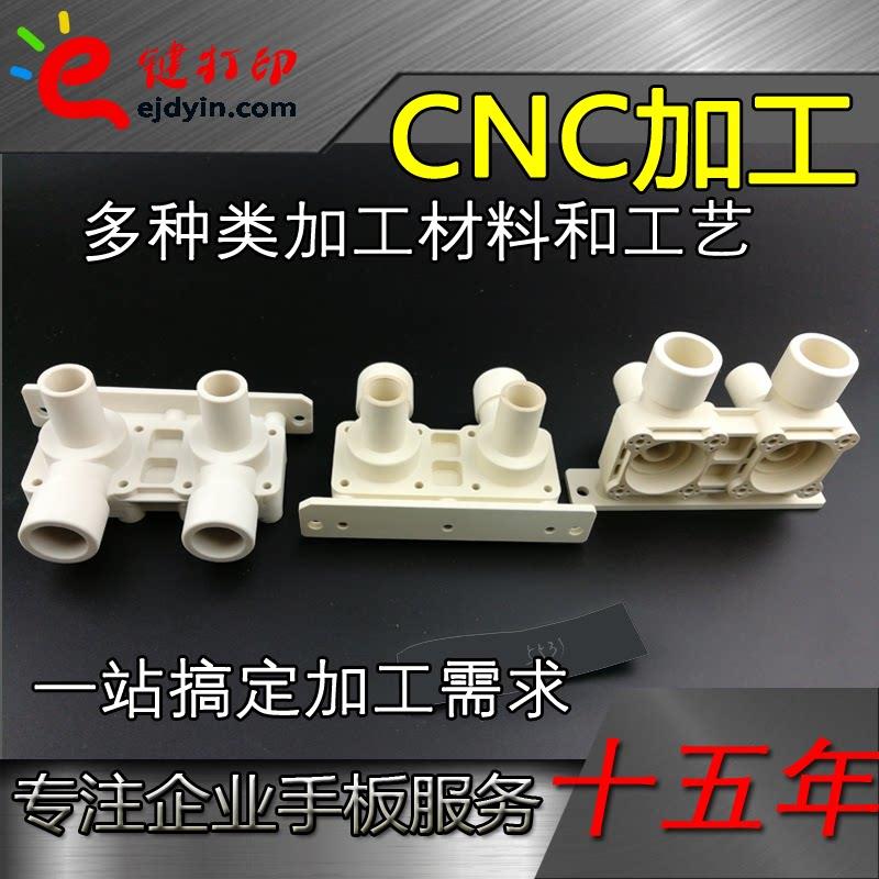 尼龙ABS铁氟龙PEEK电木POM雕刻cnc数控精密非标塑料零件单件加工