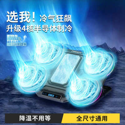 新款笔记本散热器半导体制冷涡轮大功率静音支架游戏专用降温神器