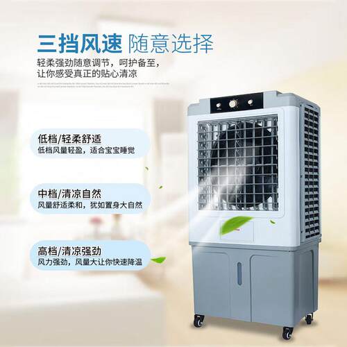 直销新款9000风量工业商用款移动空调扇 工业冷风机 水冷空调扇