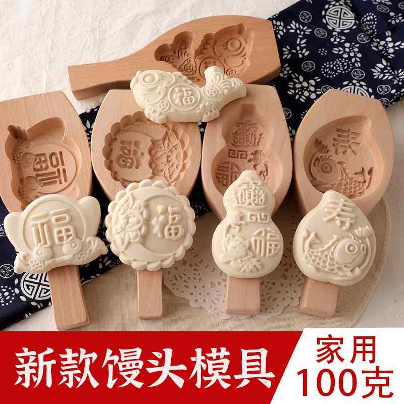 胶东花饽饽工具实木卡鱼花山东过年家用手工蒸馒头饽饽面食模子