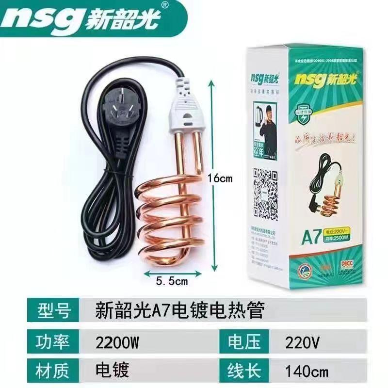 块棒烧水器棒安全韶光烧电热烧水洗澡热热水热得快里2500w快桶新