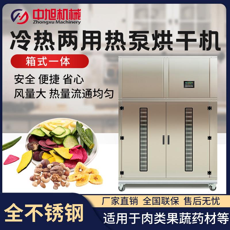 小型烘干房箱式空气能热泵节能加热风循环蔬菜木材瓜果海鲜干燥箱