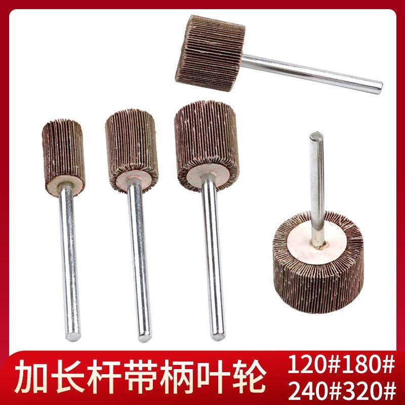 加长带柄百叶磨头6*90mm纱布叶轮圆柱形精磨抛光打磨轮电磨头砂纸,标准件/零部件/工业耗材,磨头,淘宝优惠券,粉丝福利购,淘宝优惠卷