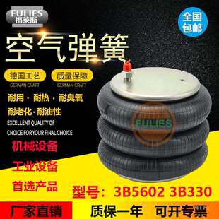 破碎锤破碎机保压三层悬制沙机空气弹簧5601减震气囊B5602B0