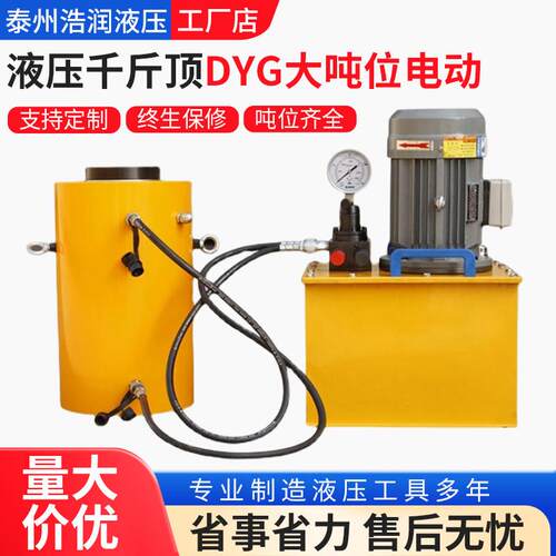 电动液压千斤顶分离式立式双作用大吨位50t100T200吨电动泵手动泵