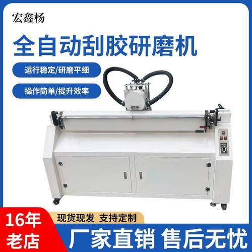丝印刮胶磨刀机刮刀研磨机丝印刮胶磨胶磨胶机金刚砂轮自动磨刮机