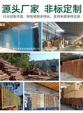 板厂家供实木木托盘定OBC制盘实木卡板应托物流仓储叉车卡地台板