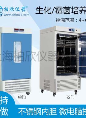 LRH-150F生化培养箱/恒温箱