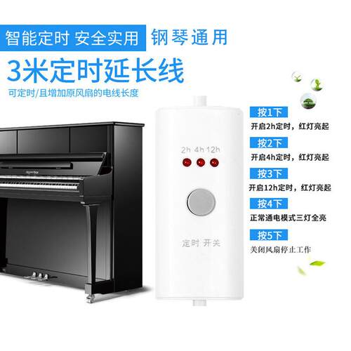 丰日珠江牌钢琴防潮管通用专用自动除湿器防潮棒防霉防虫防潮器