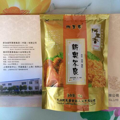 新奥尔良烤鸡阿里香新奥尔良腌料1kg煎炸烤鸡翅烧烤调料炸鸡腌