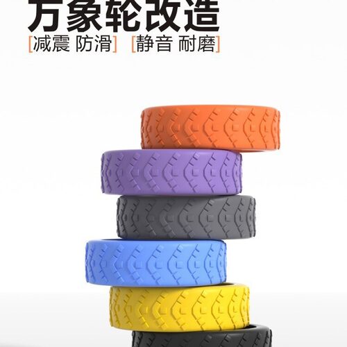 行李箱旅行箱保护套轮子包袋配件