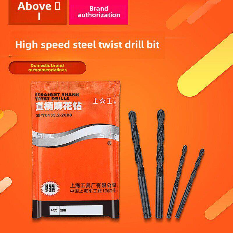 正品直柄麻花钻头0.8 0.81 0.82 0.83 0.84 0.85 0.86 0.87mm