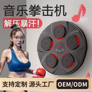 直销智能音乐拳击靶家用拳击墙靶训练器儿童音乐拳击机