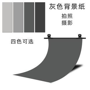 灰色背景纸大尺寸2米拍摄道具文玩古董静物摄影拍照双色背景板