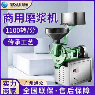 全自动小型磨浆机不锈钢浆渣分离磨浆机多功能商用磨豆机设备