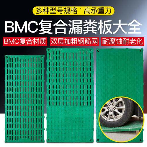 猪用覆合漏粪板育肥猪BMC漏缝板母猪产床仔猪用漏粪地板养殖设备