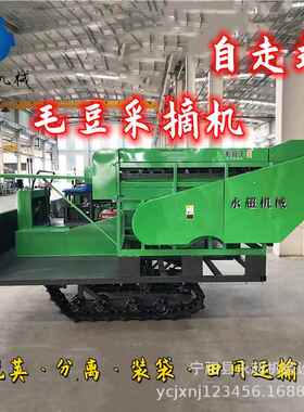农用毛豆采摘机全动青毛动豆摘果机电动柴油机自动MZ600-1力豆自