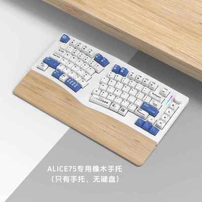 FEKER ALICE75专用橡木手托