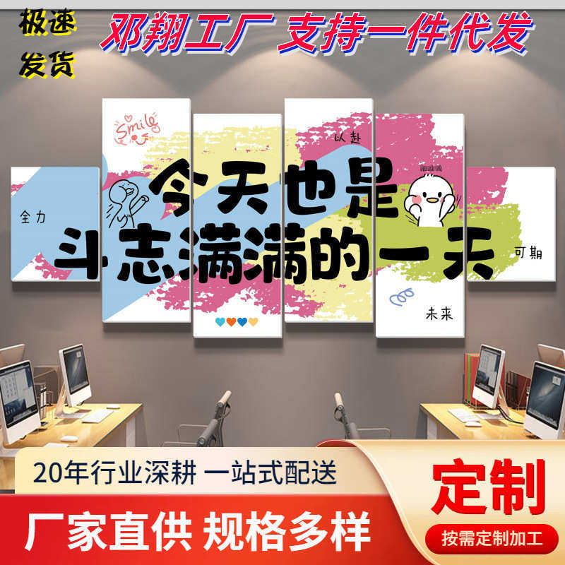 办公室墙面装饰企业文化墙公司背景氛围布置元气励志标语墙贴创意,家居饰品,软装墙贴,淘宝优惠券,粉丝福利购,淘宝优惠卷